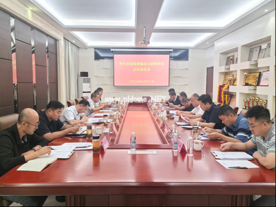 棗莊市建筑業(yè)協會七屆理事會2025年下半年會長辦公會暨棗莊市建筑業(yè)外出施工黨委會召開